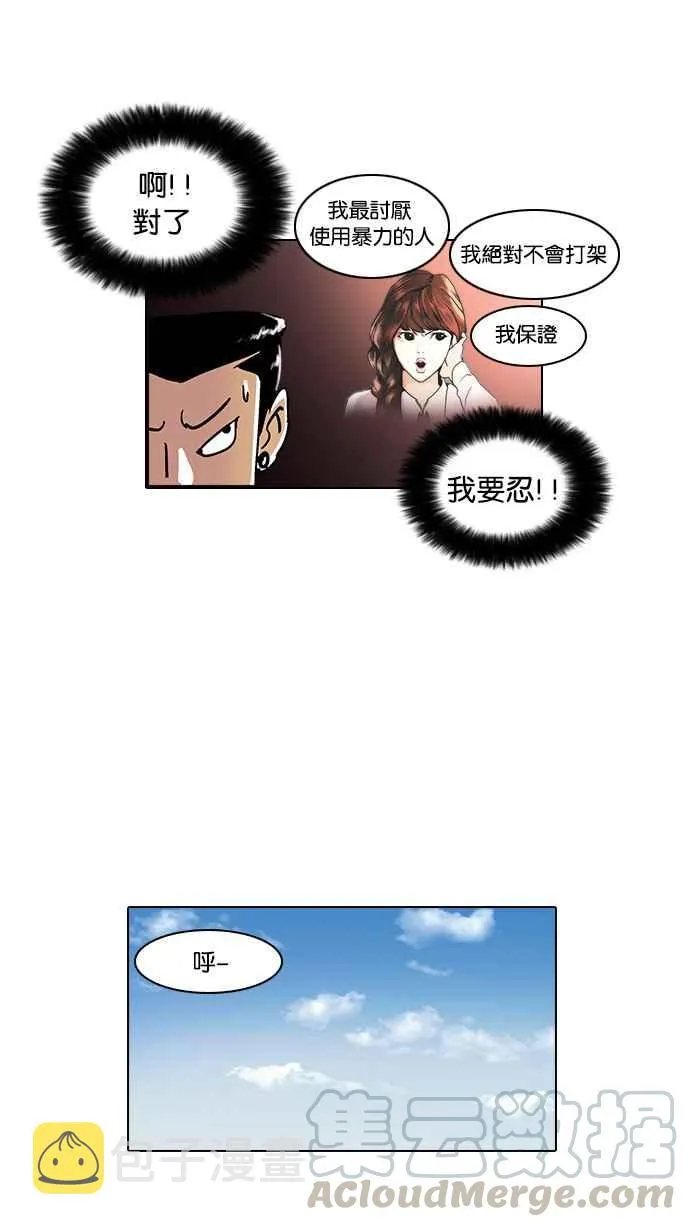 [第16话] 李镇成 (2) 第9页