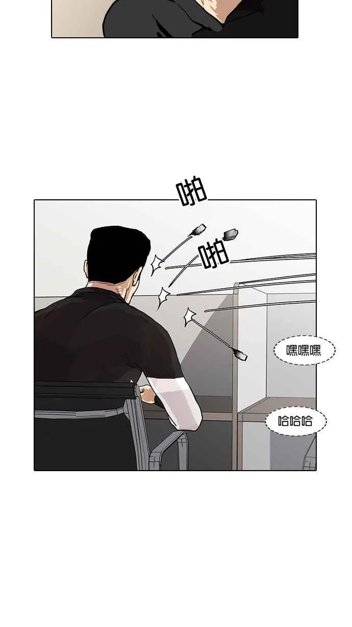 [第16话] 李镇成 (2) 第35页