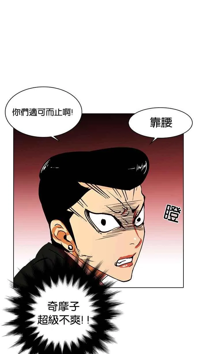[第16话] 李镇成 (2) 第39页