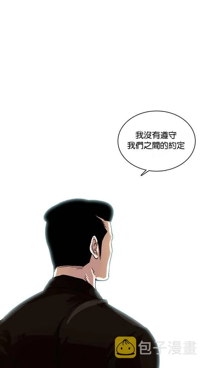 [第16话] 李镇成 (2) 第71页