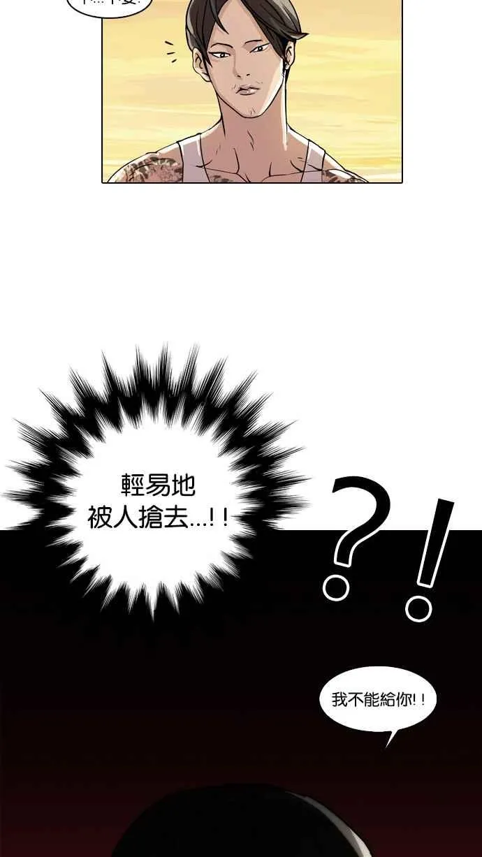 [第18话] 瓦斯科 (2) 第40页