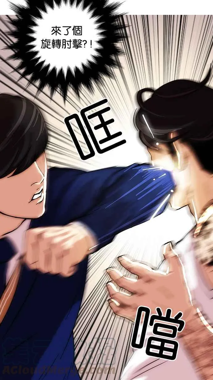[第18话] 瓦斯科 (2) 第65页