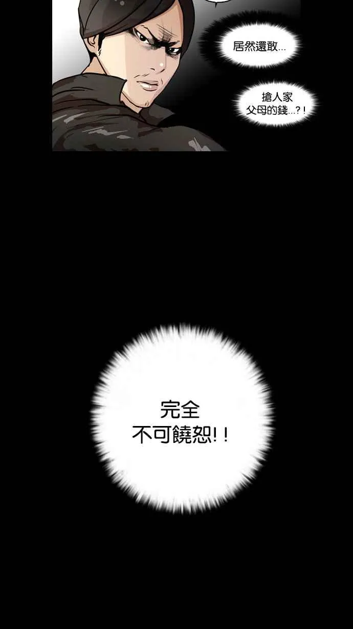 [第18话] 瓦斯科 (2) 第14页