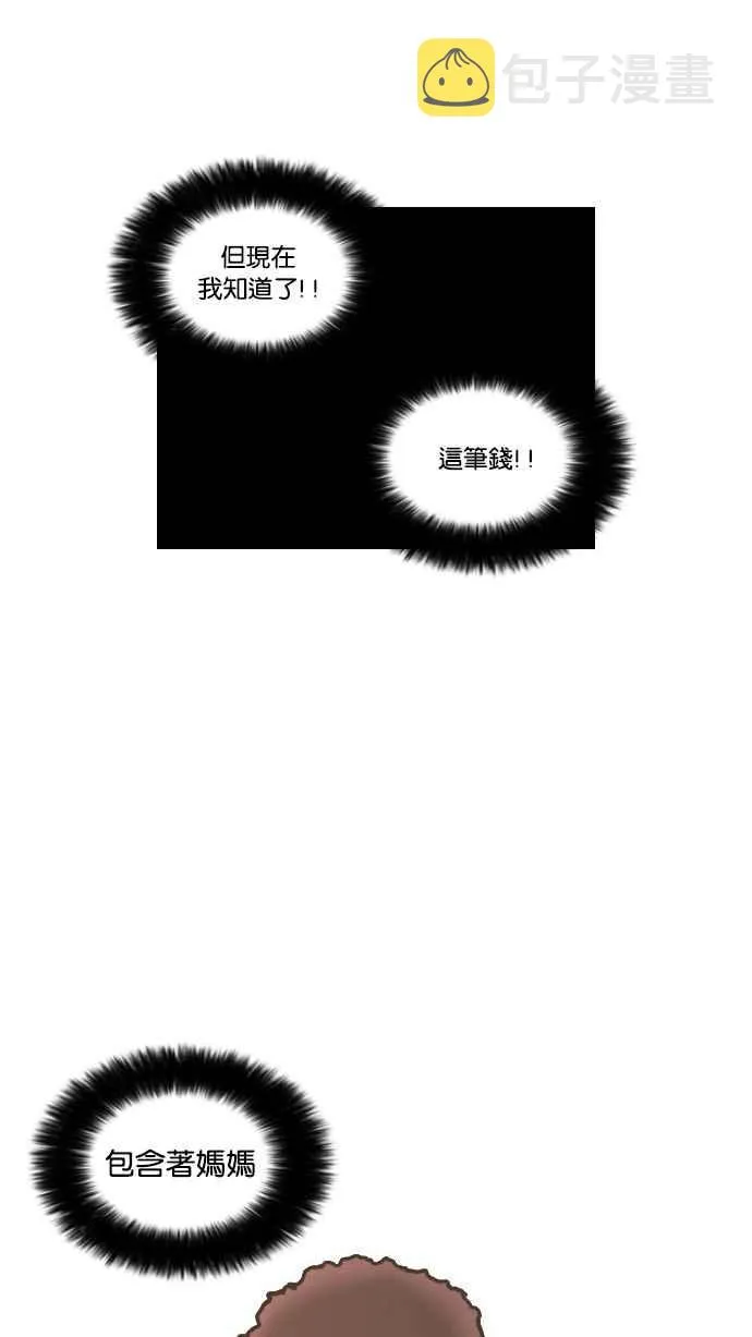[第18话] 瓦斯科 (2) 第38页