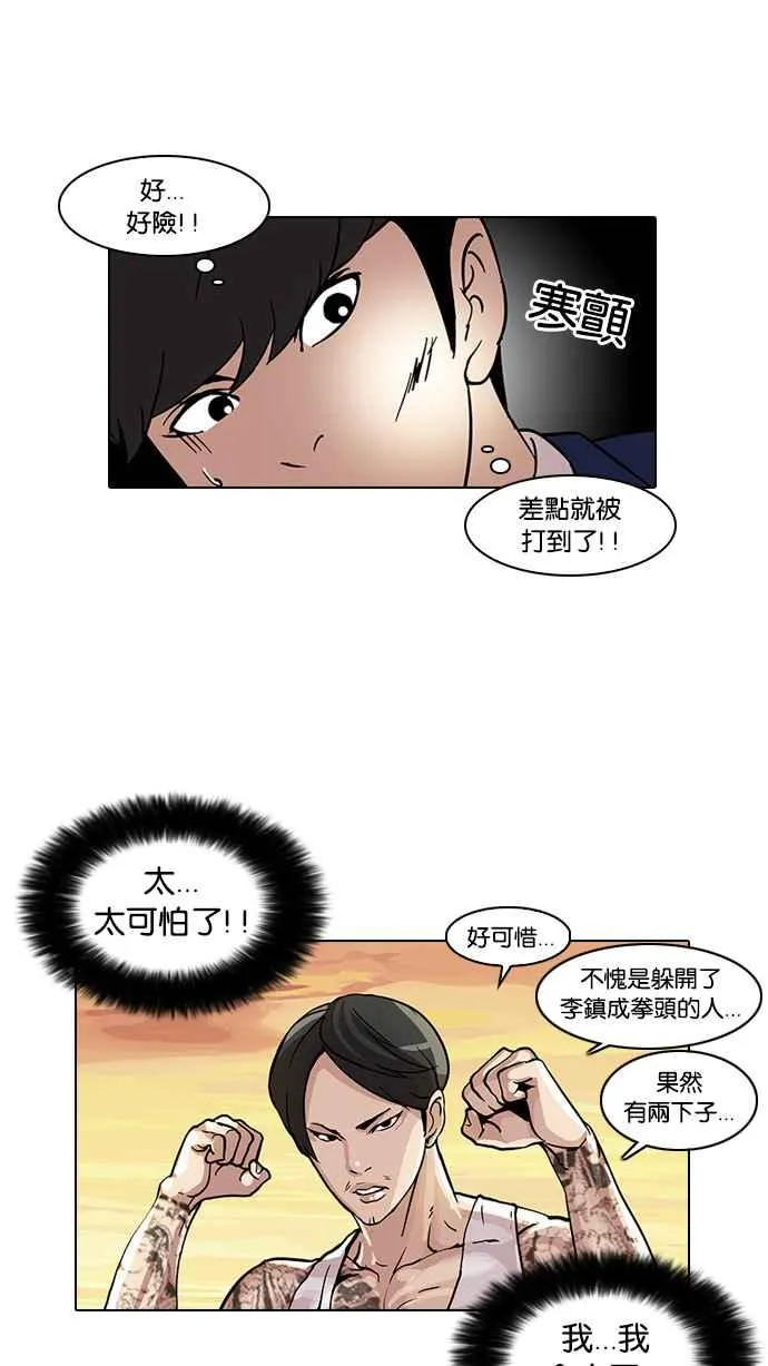 [第18话] 瓦斯科 (2) 第31页