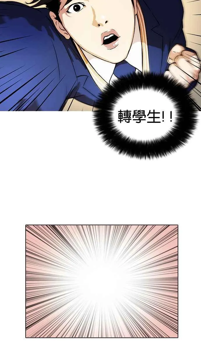 [第18话] 瓦斯科 (2) 第54页
