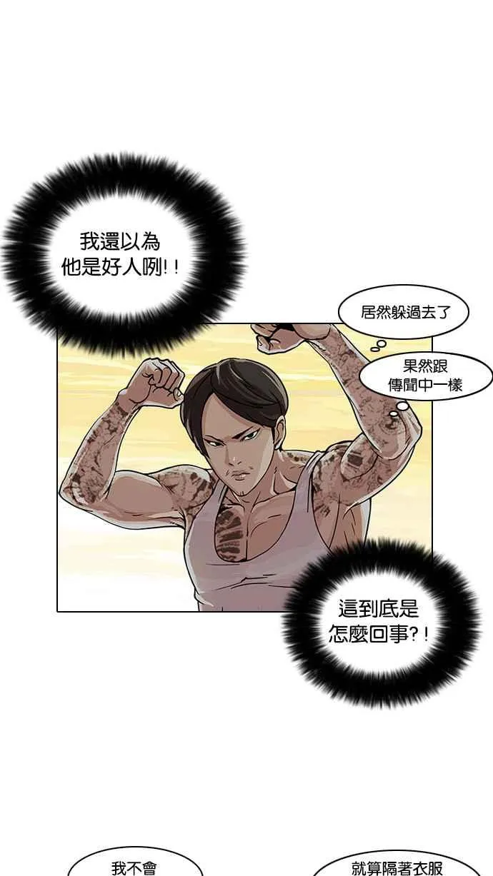 [第18话] 瓦斯科 (2) 第19页