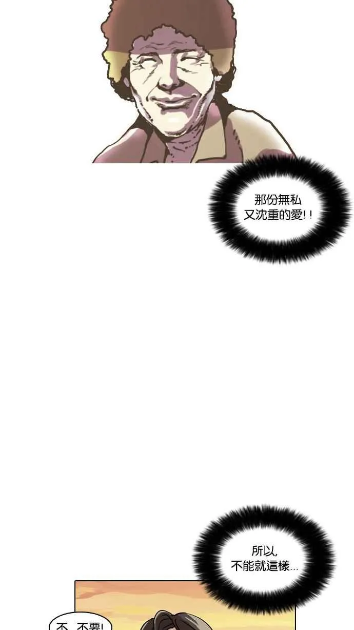 [第18话] 瓦斯科 (2) 第39页