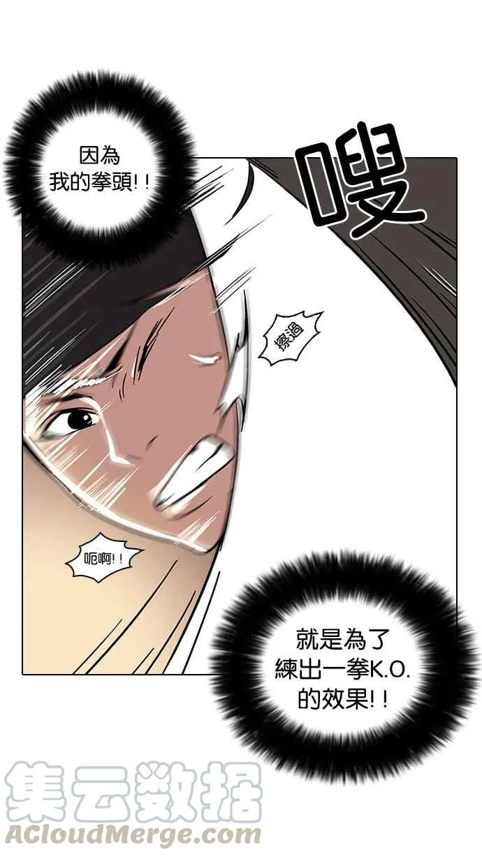 [第18话] 瓦斯科 (2) 第29页