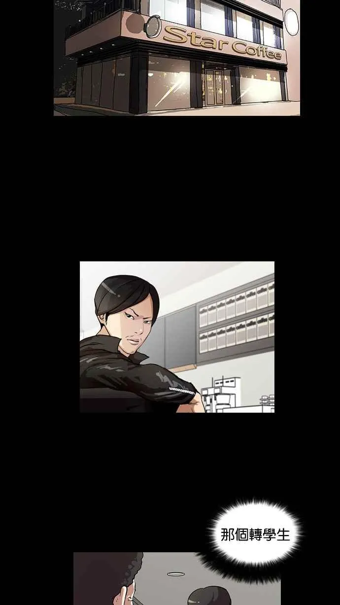 [第18话] 瓦斯科 (2) 第7页