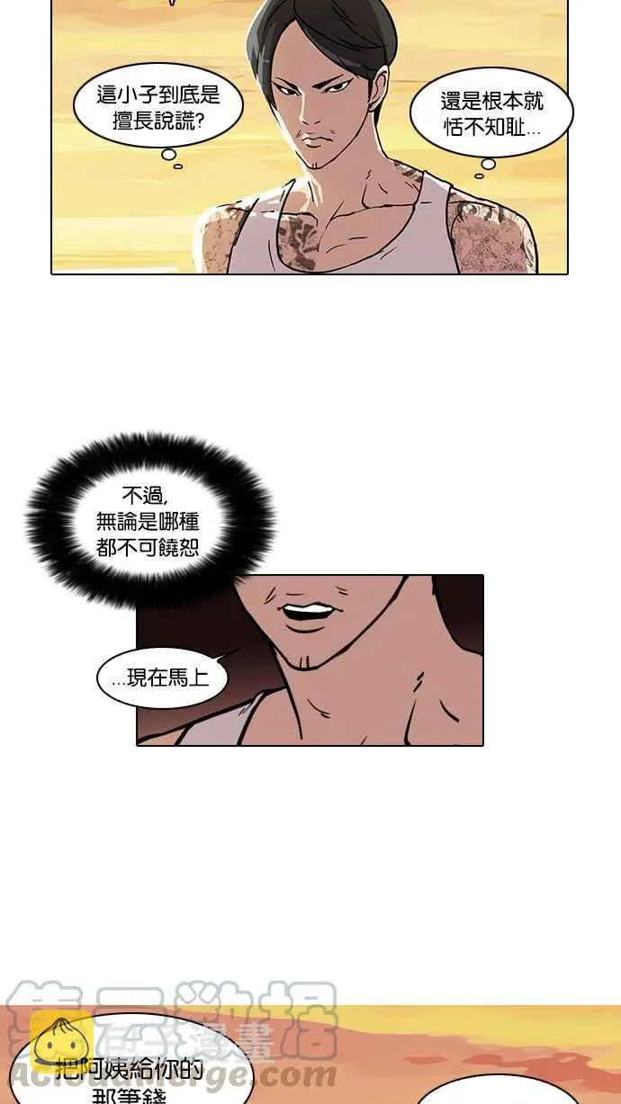 [第18话] 瓦斯科 (2) 第33页