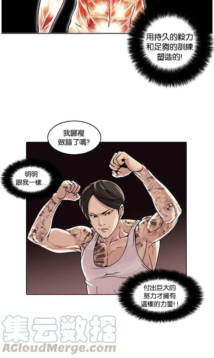 [第18话] 瓦斯科 (2) 第21页