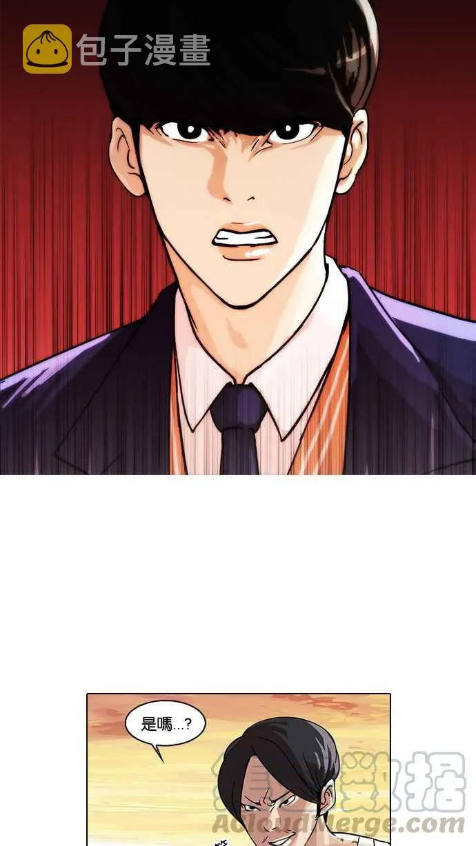 [第18话] 瓦斯科 (2) 第41页