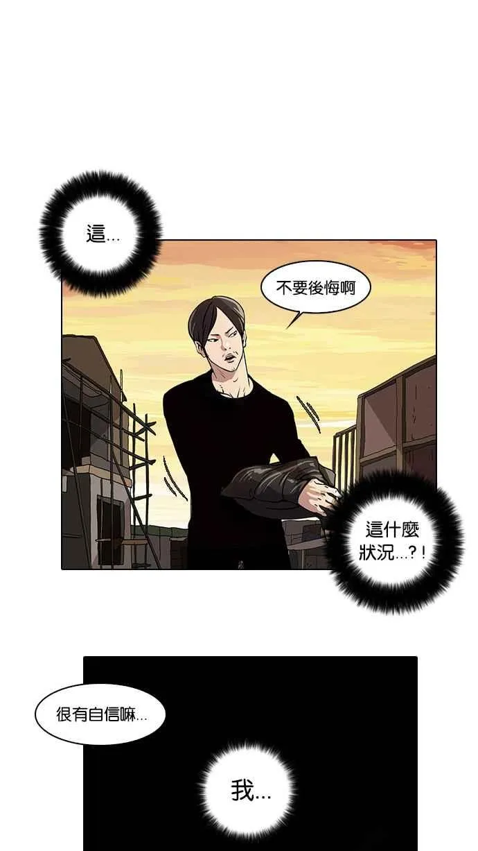 [第18话] 瓦斯科 (2) 第3页