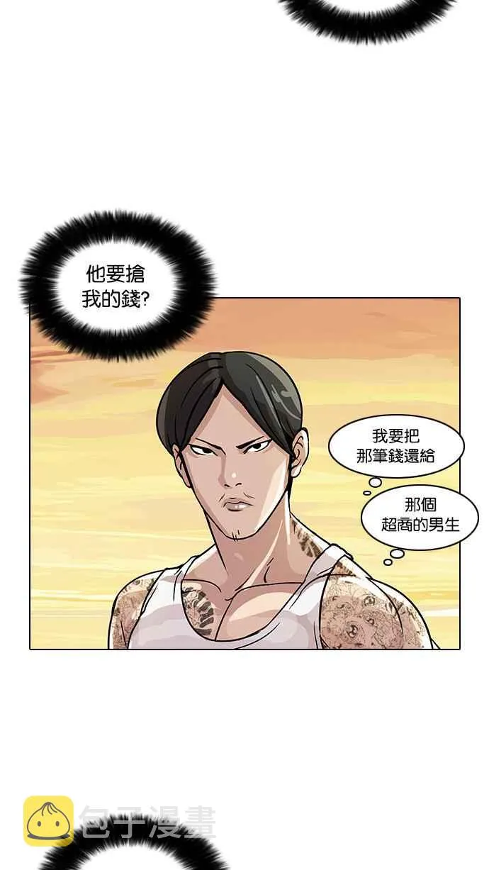 [第18话] 瓦斯科 (2) 第36页