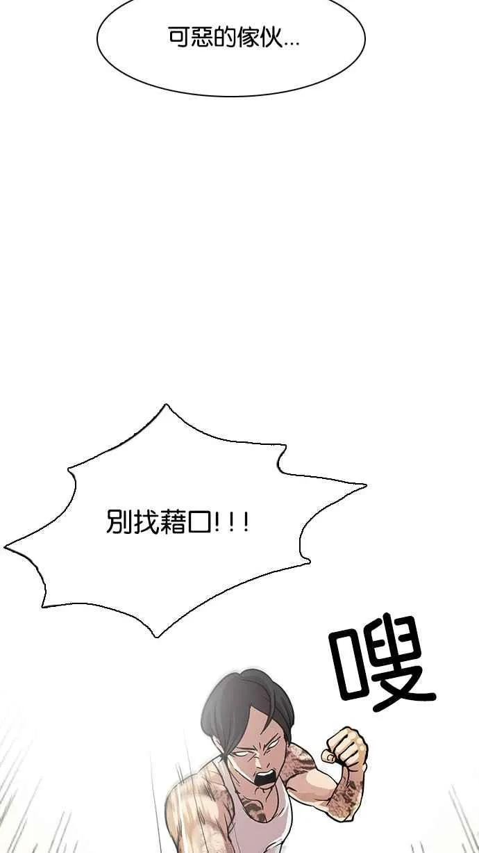 [第18话] 瓦斯科 (2) 第23页