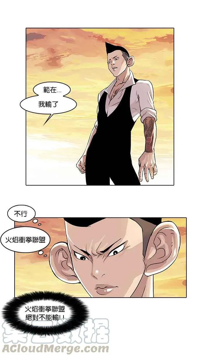 [第18话] 瓦斯科 (2) 第69页