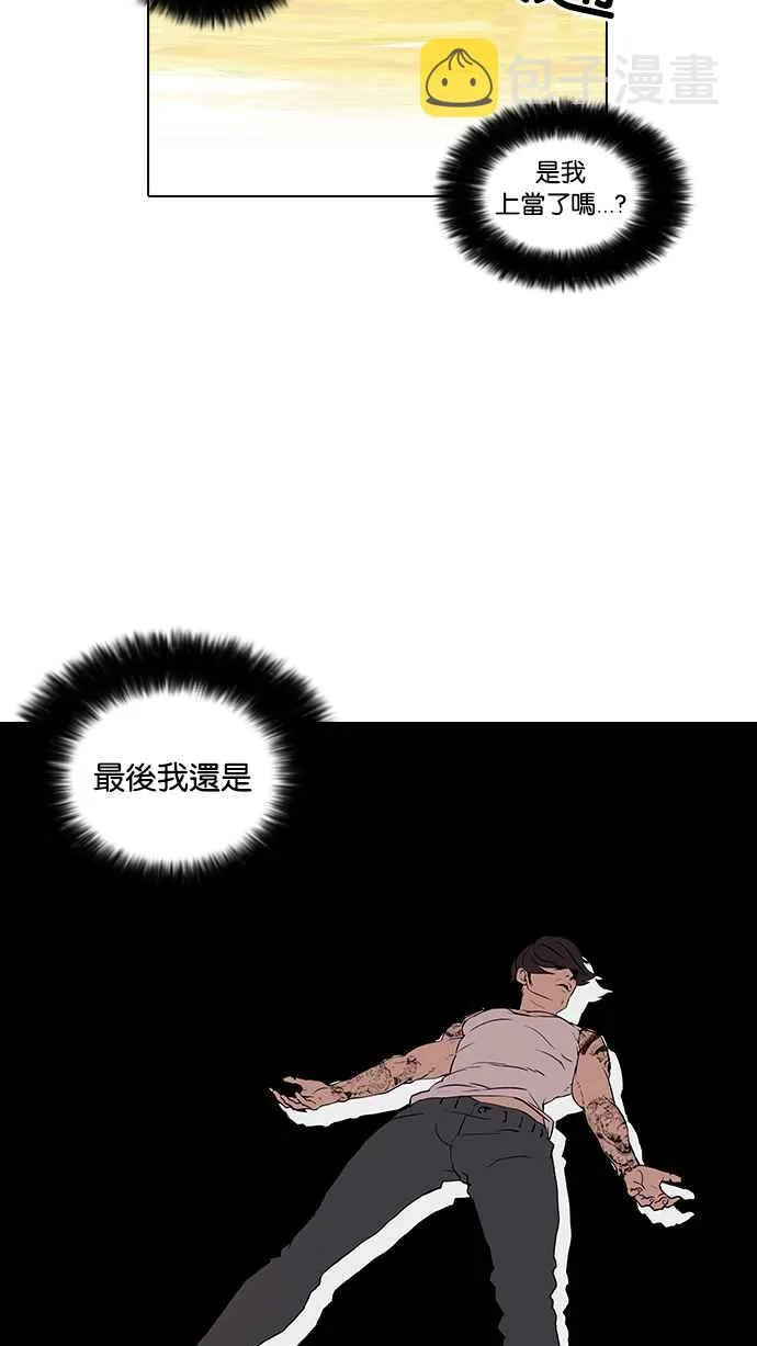 [第18话] 瓦斯科 (2) 第67页