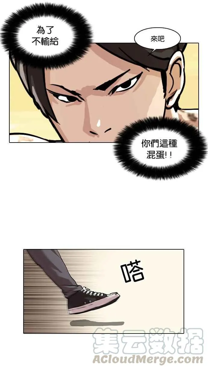 [第18话] 瓦斯科 (2) 第49页