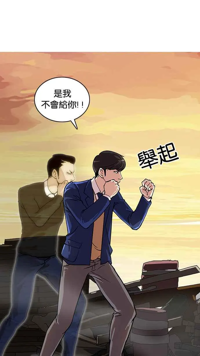 [第18话] 瓦斯科 (2) 第43页