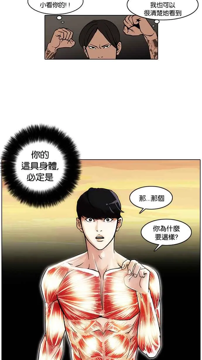 [第18话] 瓦斯科 (2) 第20页
