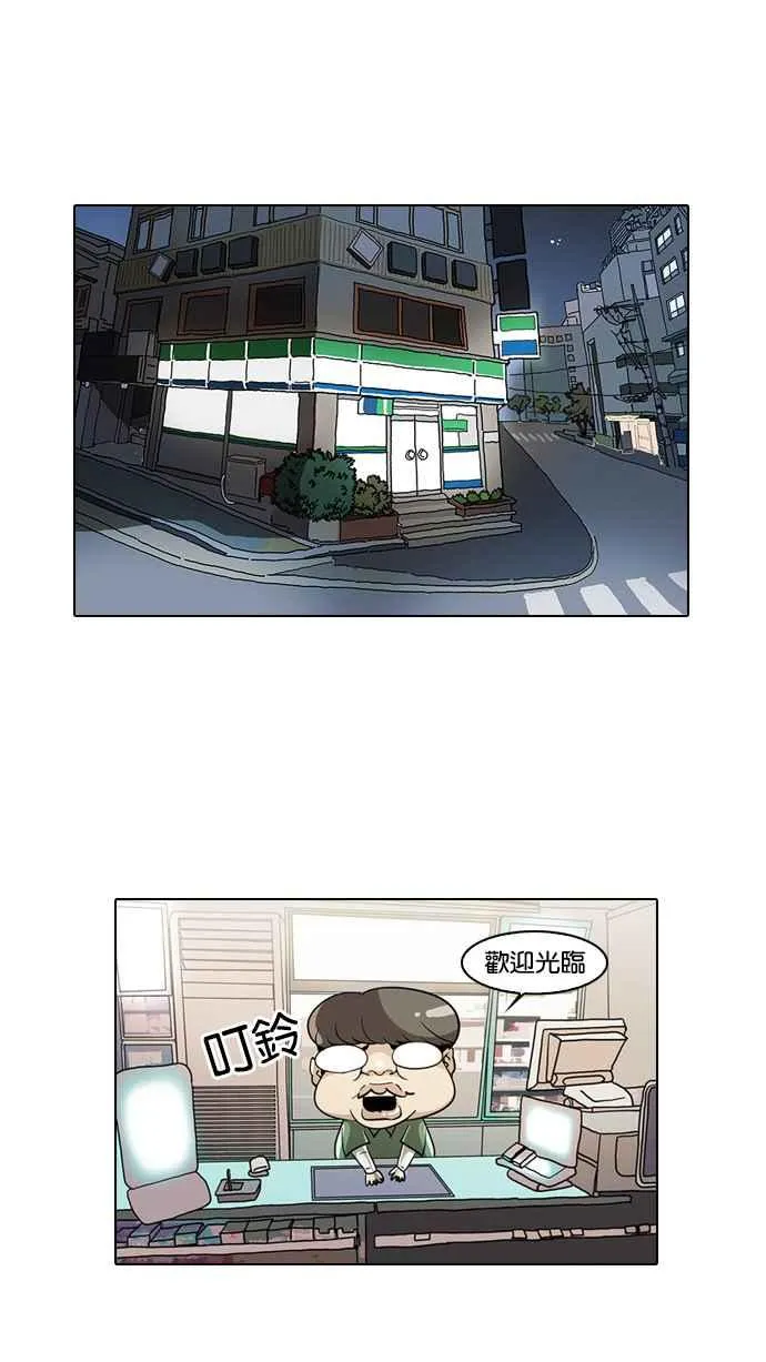 [第18话] 瓦斯科 (2) 第70页