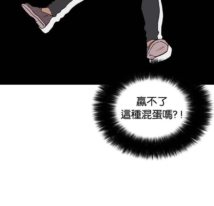 [第18话] 瓦斯科 (2) 第68页