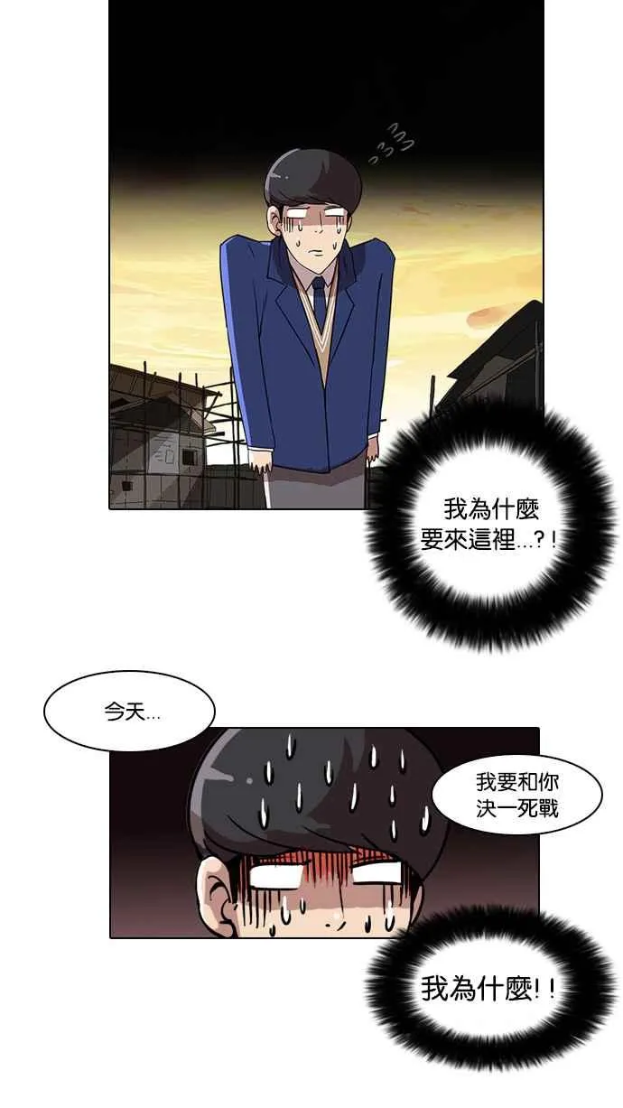 [第18话] 瓦斯科 (2) 第4页