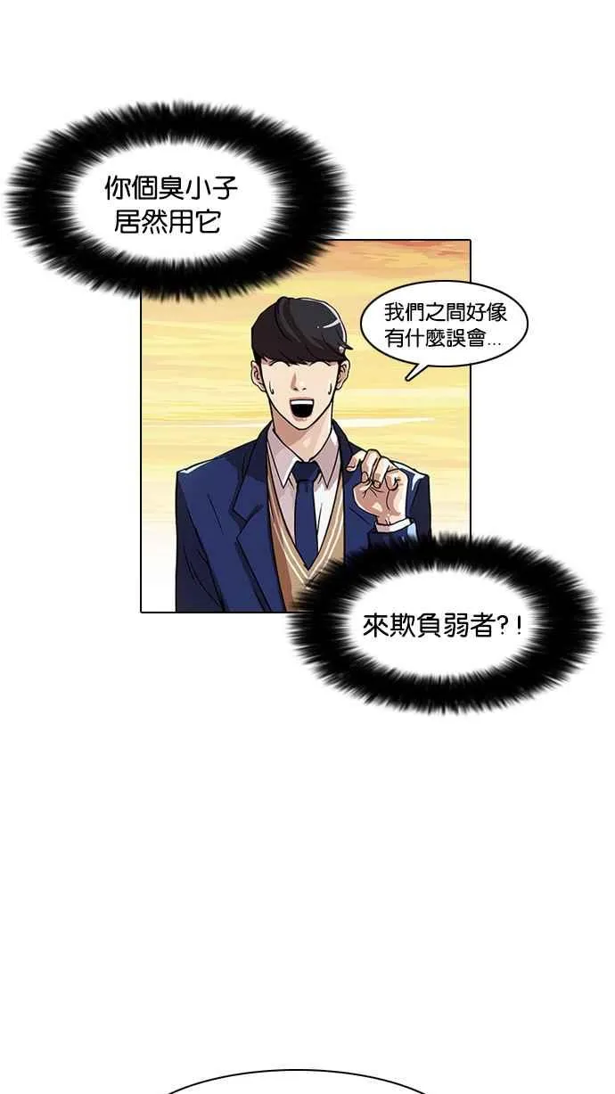 [第18话] 瓦斯科 (2) 第22页