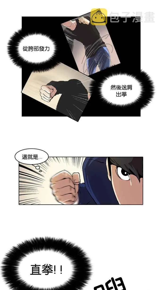 [第18话] 瓦斯科 (2) 第50页