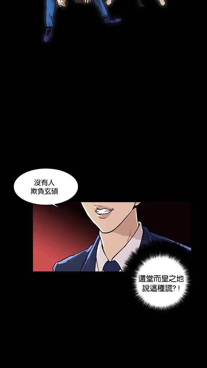 [第18话] 瓦斯科 (2) 第12页