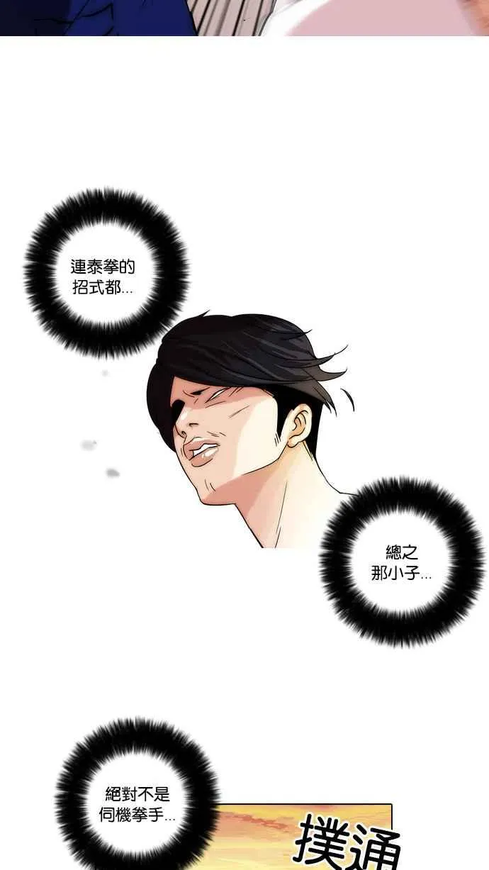 [第18话] 瓦斯科 (2) 第66页
