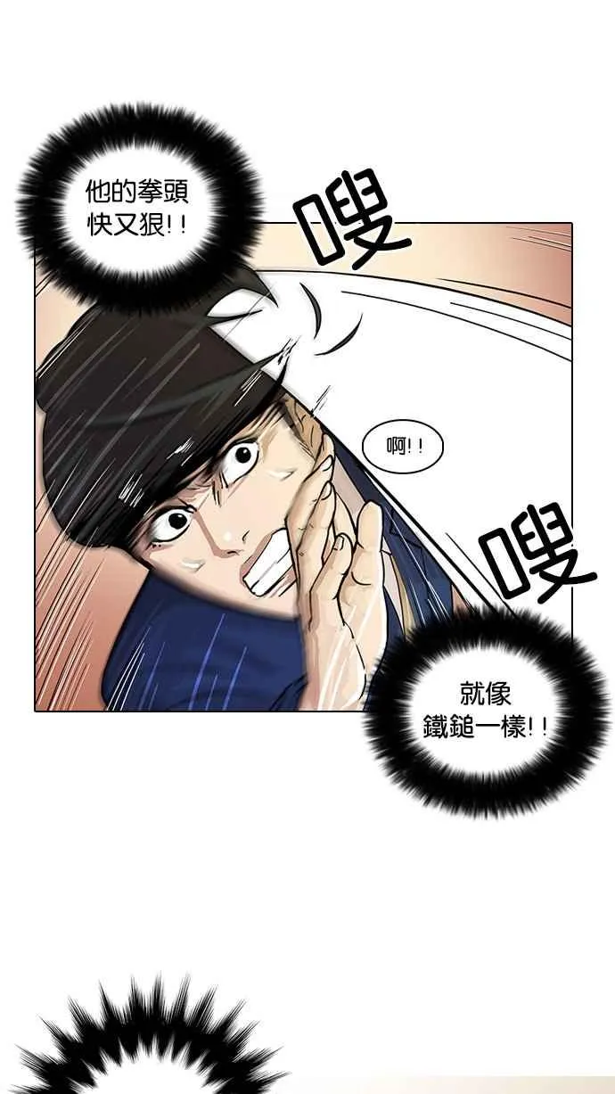 [第18话] 瓦斯科 (2) 第26页