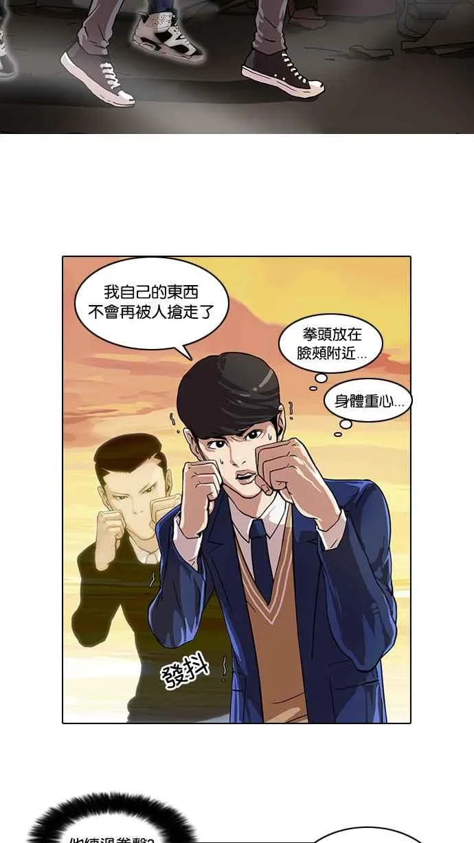[第18话] 瓦斯科 (2) 第44页