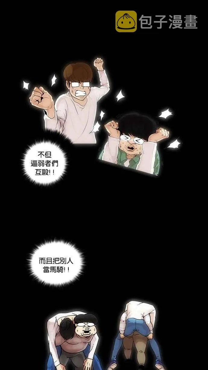 [第18话] 瓦斯科 (2) 第11页