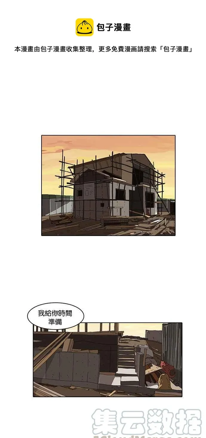 [第18话] 瓦斯科 (2) 第1页