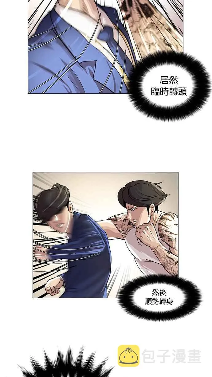 [第18话] 瓦斯科 (2) 第64页