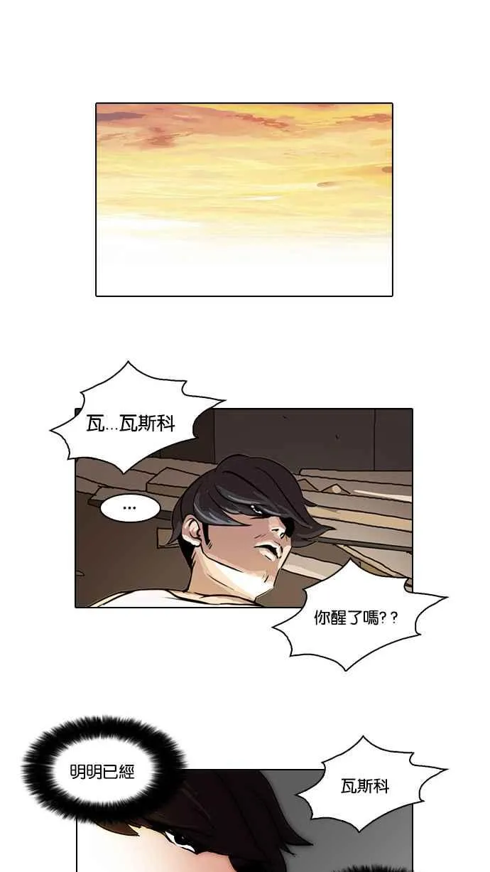 [第18话] 瓦斯科 (2) 第62页