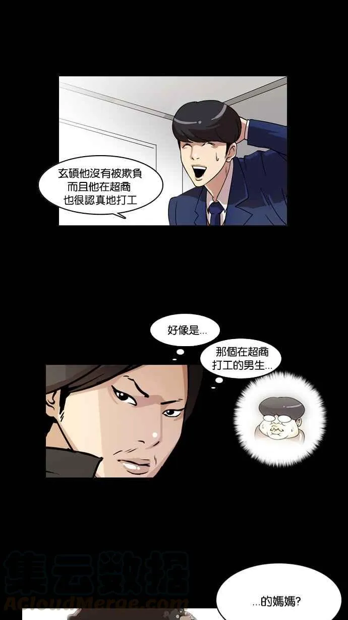 [第18话] 瓦斯科 (2) 第9页