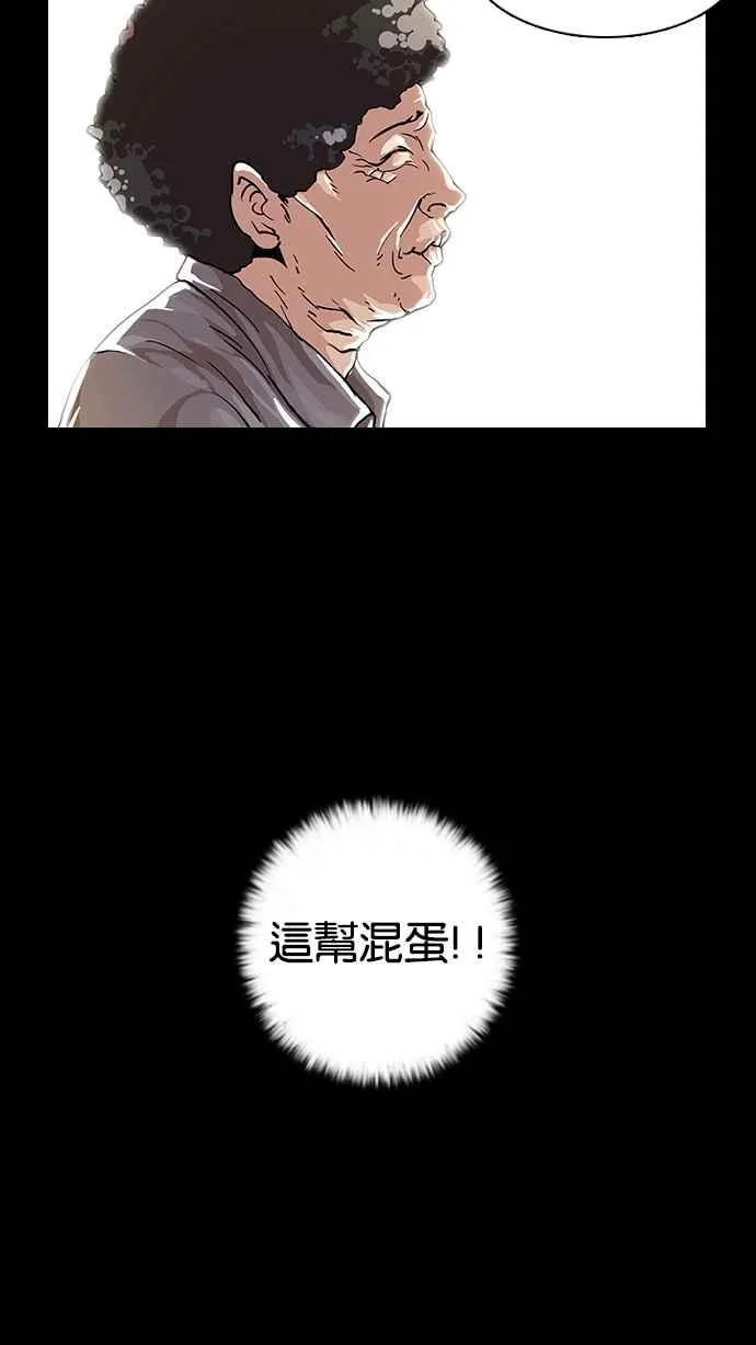 [第18话] 瓦斯科 (2) 第10页