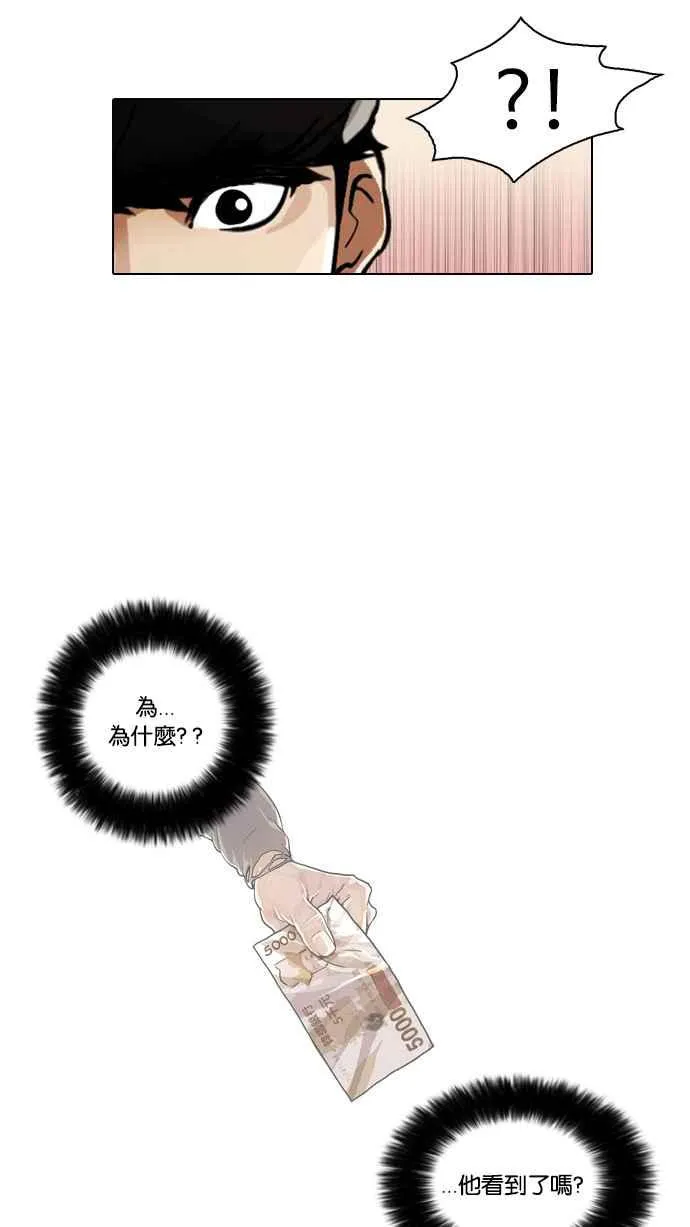 [第18话] 瓦斯科 (2) 第35页