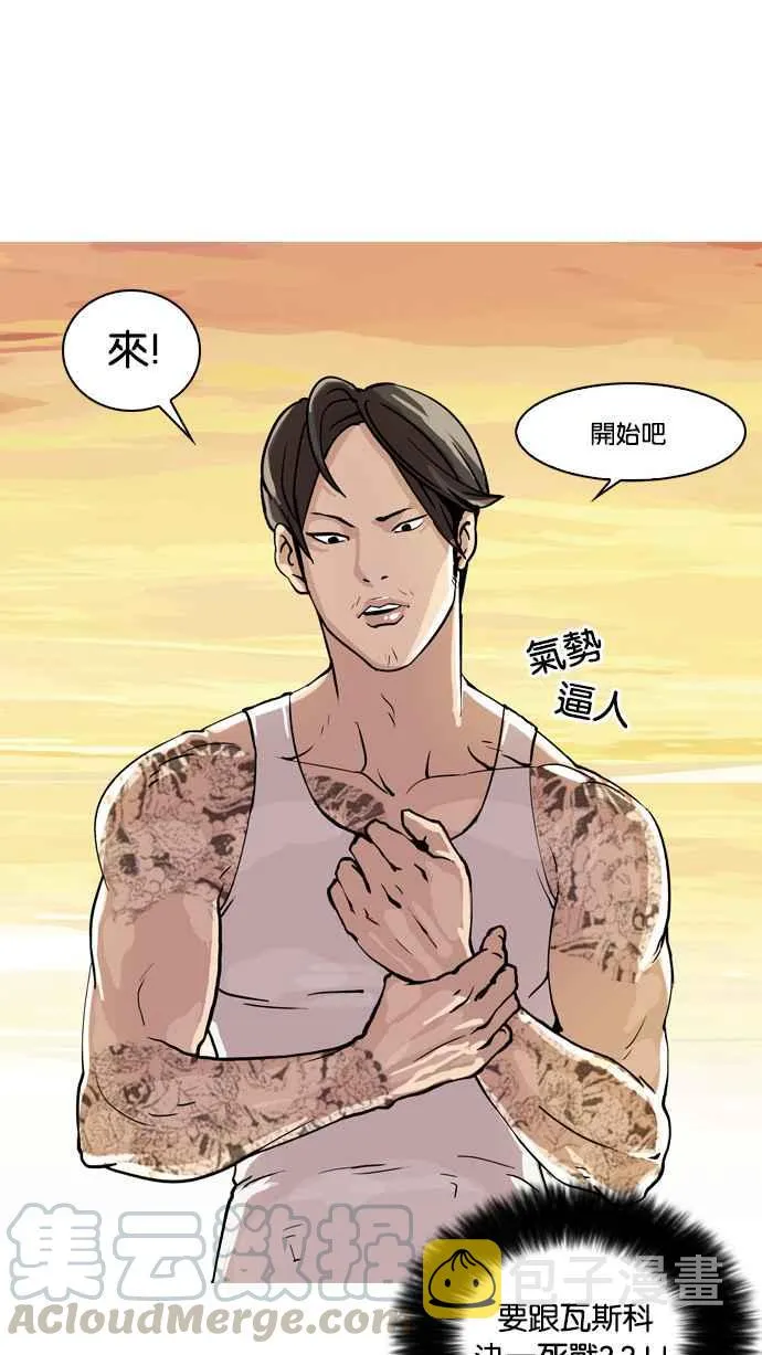[第18话] 瓦斯科 (2) 第5页