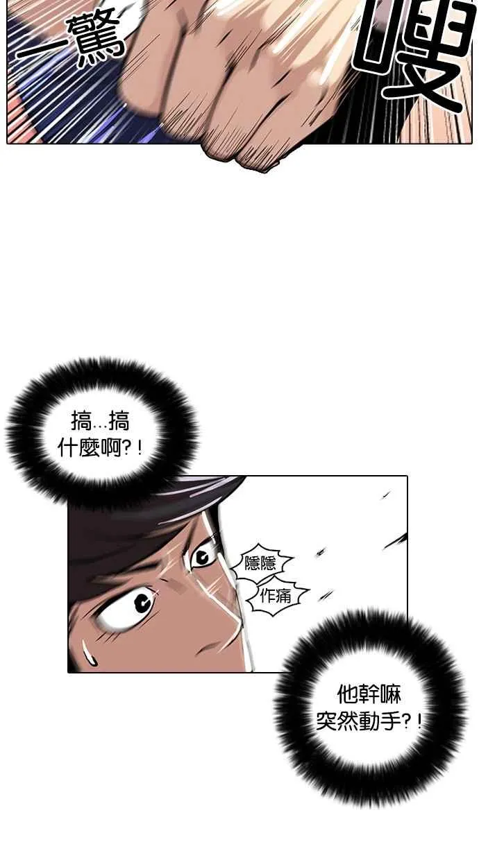 [第18话] 瓦斯科 (2) 第18页