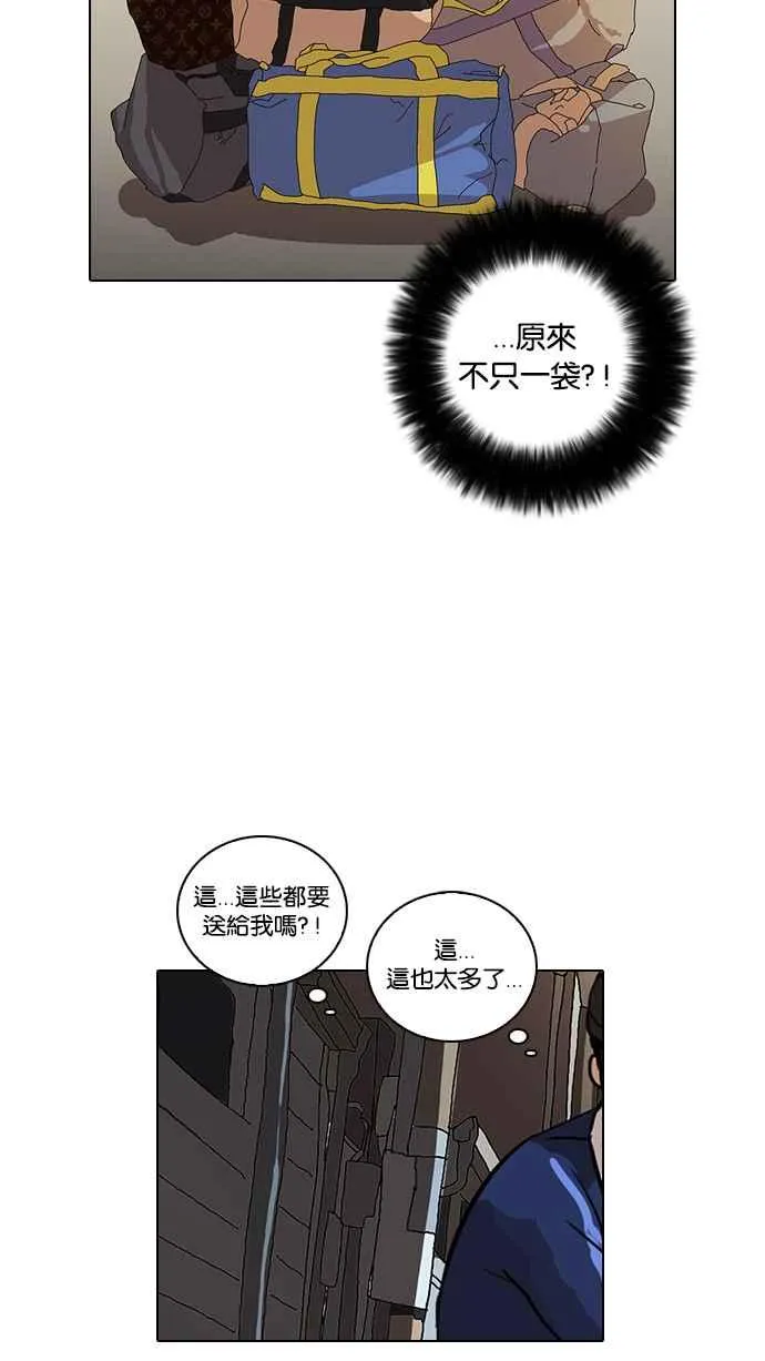[第20话] 洪在烈 (2) 第32页