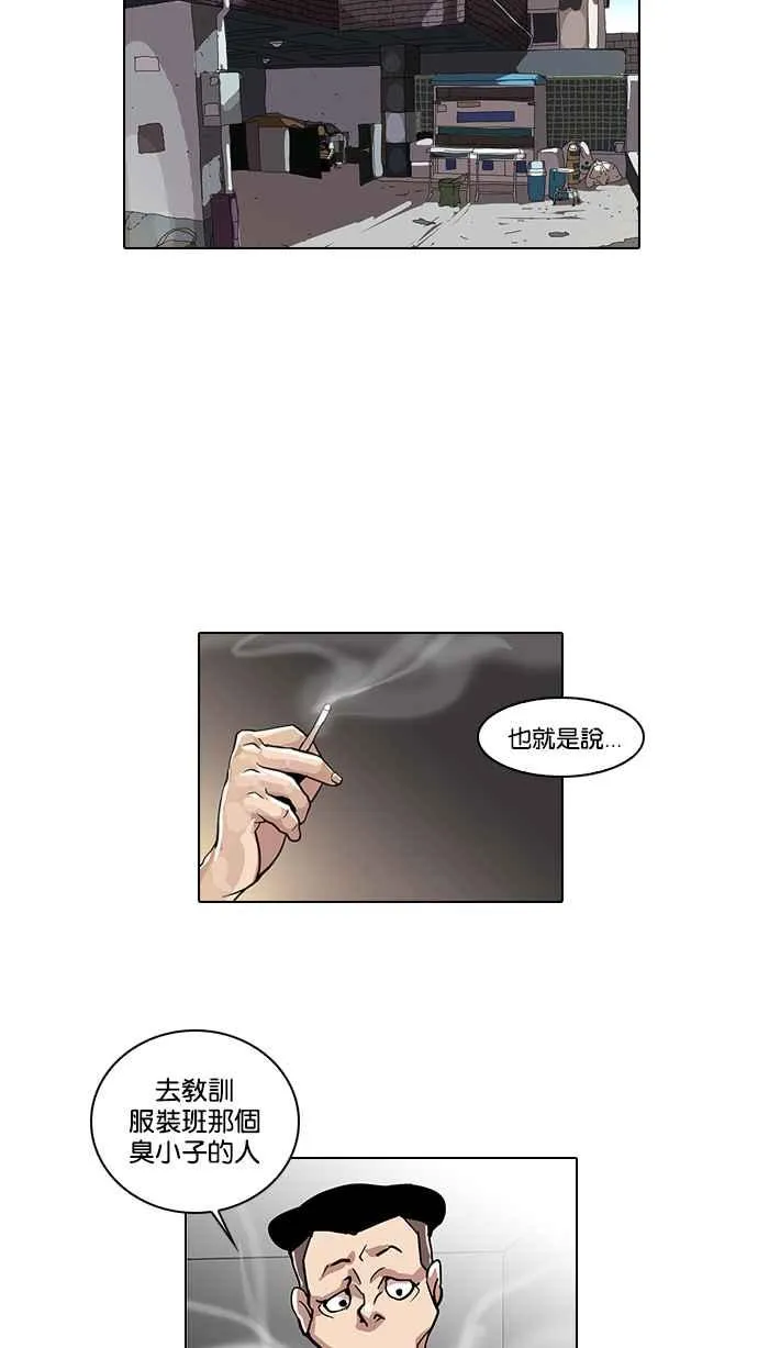 [第20话] 洪在烈 (2) 第10页