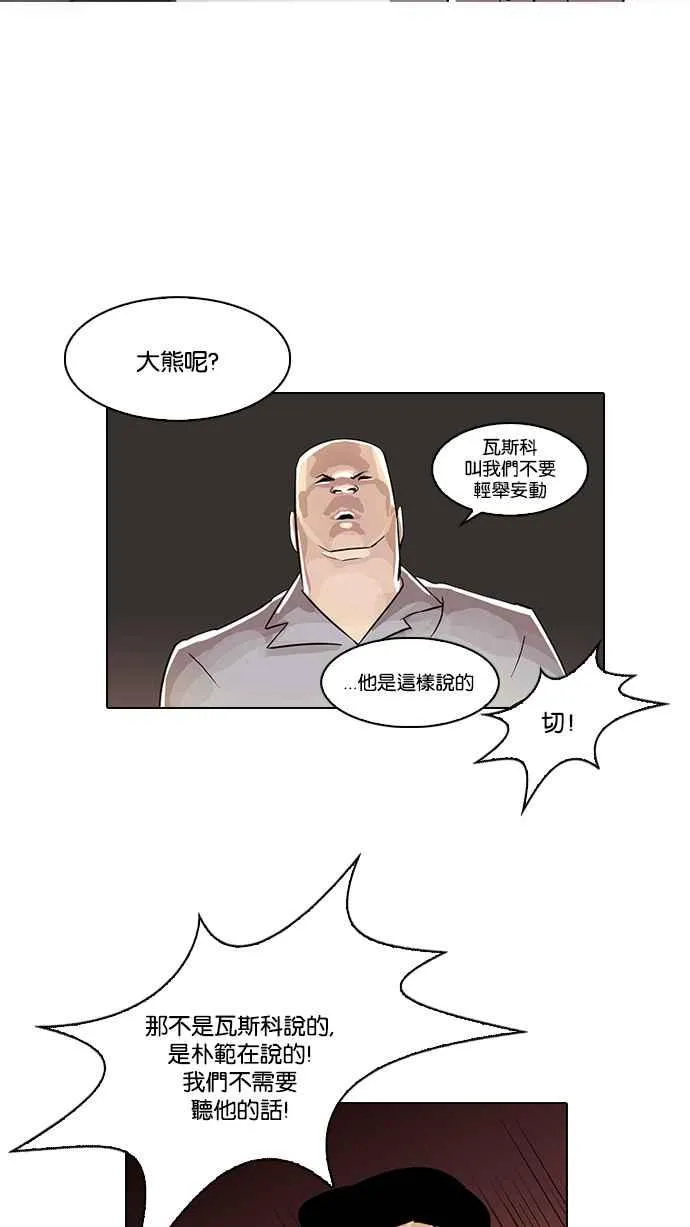 [第20话] 洪在烈 (2) 第12页