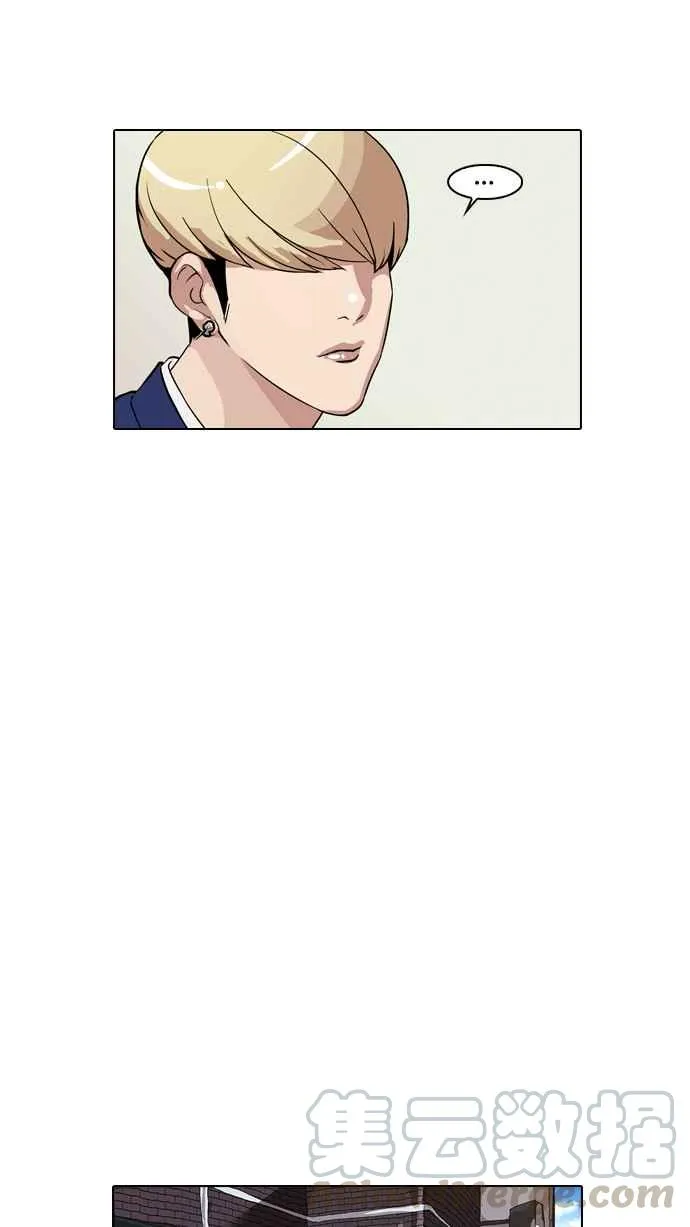 [第20话] 洪在烈 (2) 第9页