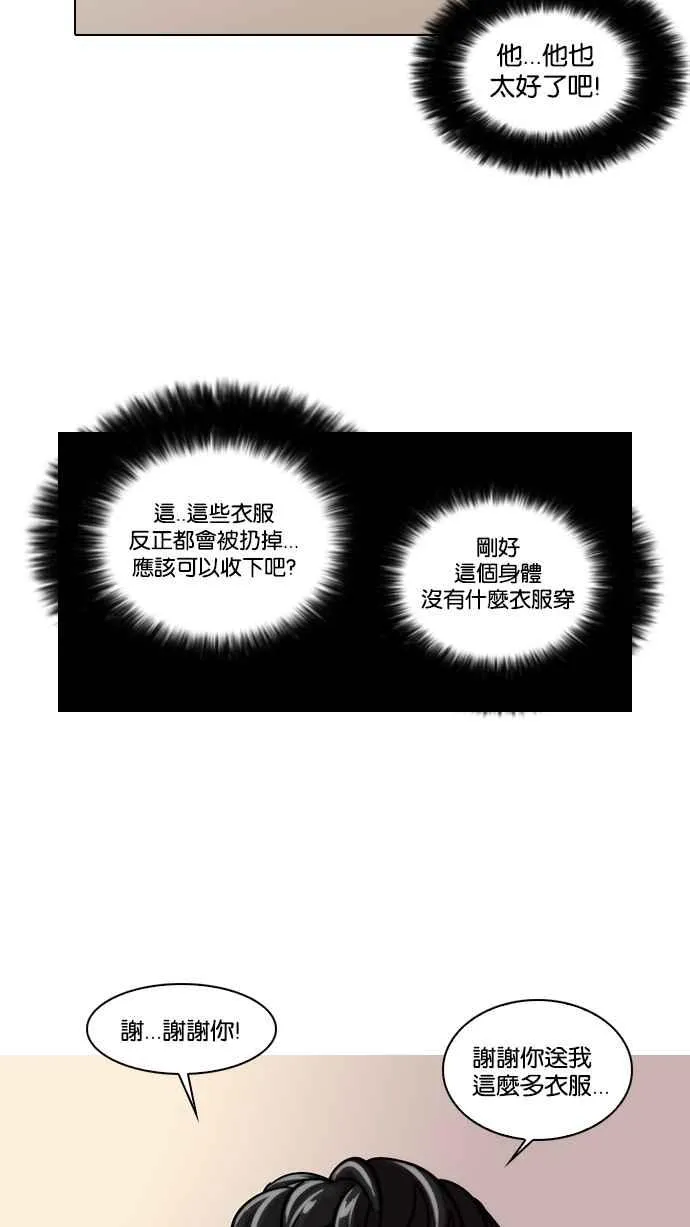 [第20话] 洪在烈 (2) 第27页