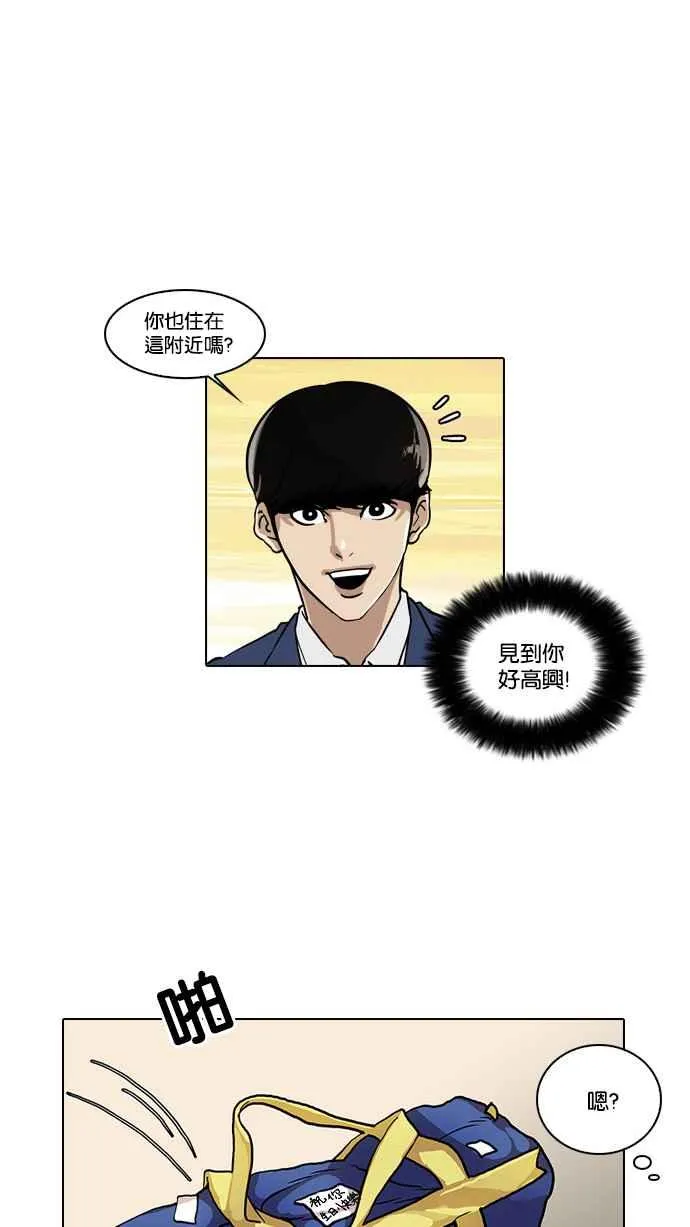 [第20话] 洪在烈 (2) 第22页