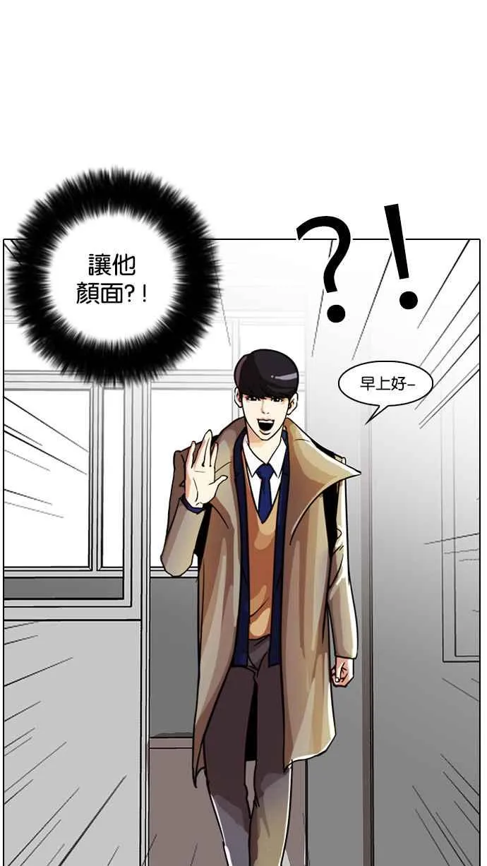 [第20话] 洪在烈 (2) 第39页